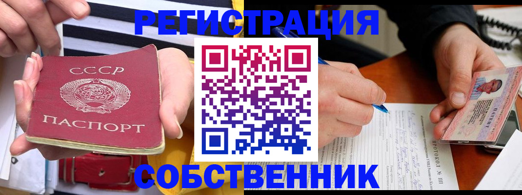 прописка для работы в Уяре