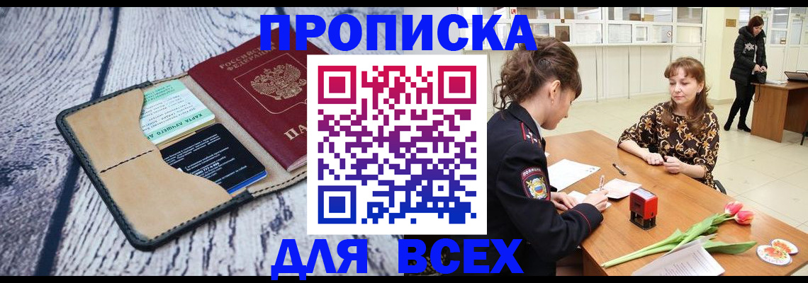 временная регистрация поиск в Уяре