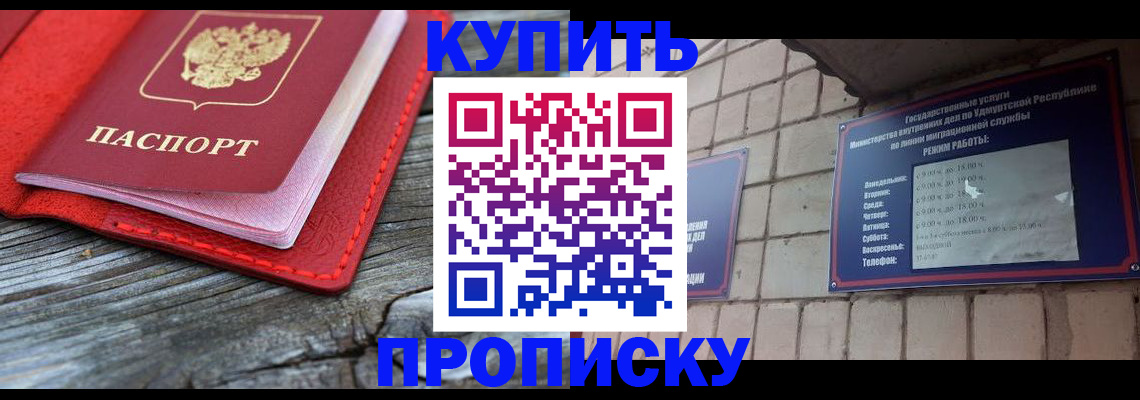 прописка для школы в Уяре