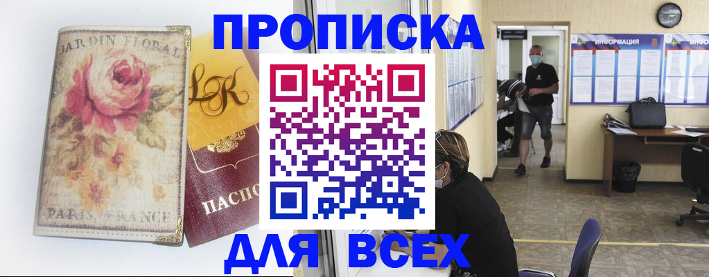 прописка для школы в Уяре