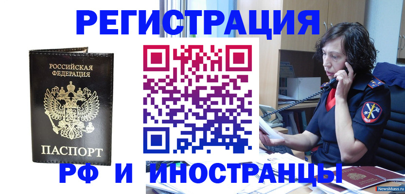 временная регистрация собственник в Уяре