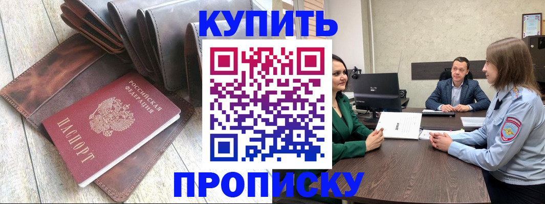 прописка паспорт в Уяре
